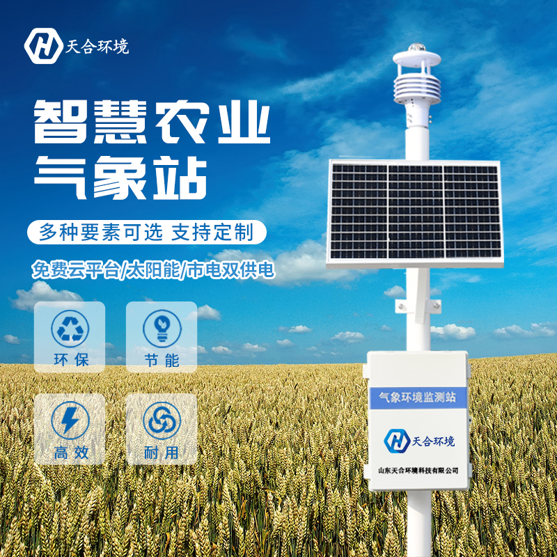 生態(tài)農(nóng)業(yè)氣象站對農(nóng)民的幫助大嗎？