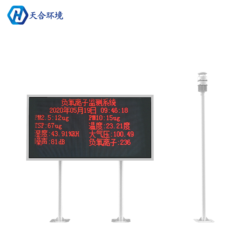 大氣負(fù)氧離子監(jiān)測系統(tǒng)-自然環(huán)境監(jiān)測系統(tǒng)概述 大氣負(fù)氧離子監(jiān)測系統(tǒng)-自然環(huán)境監(jiān)測系統(tǒng)概述