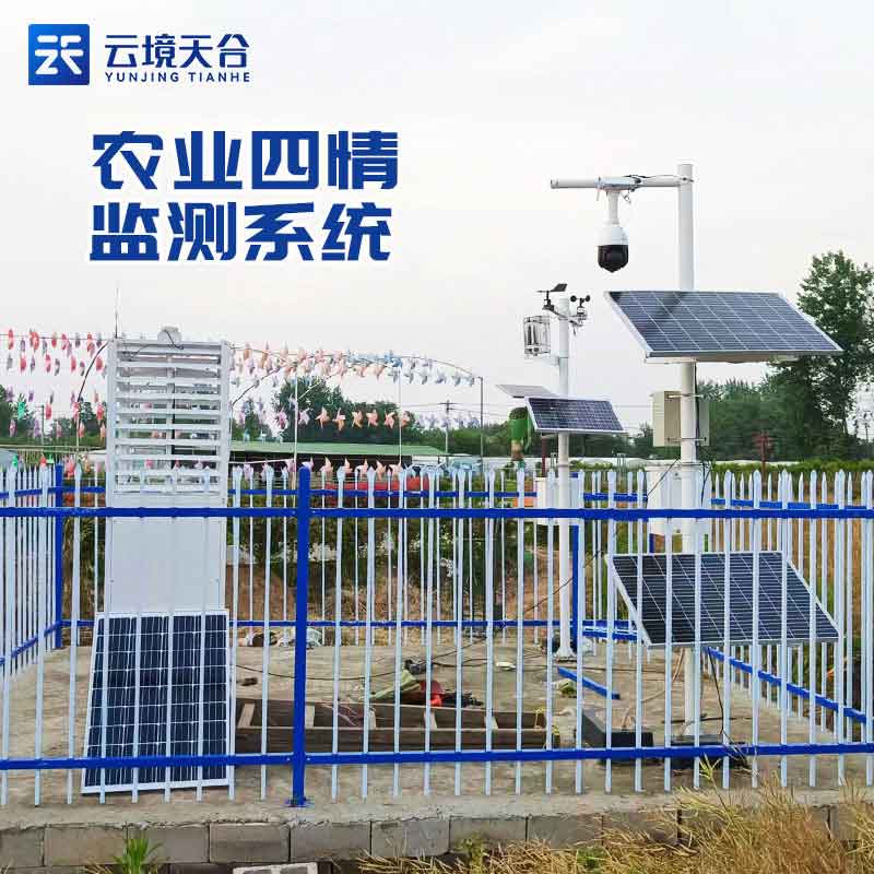農(nóng)業(yè)四情監(jiān)測(cè)系統(tǒng)農(nóng)田發(fā)展簡述