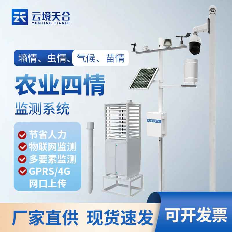 高標(biāo)準(zhǔn)農(nóng)田設(shè)備建設(shè)項(xiàng)目介紹　