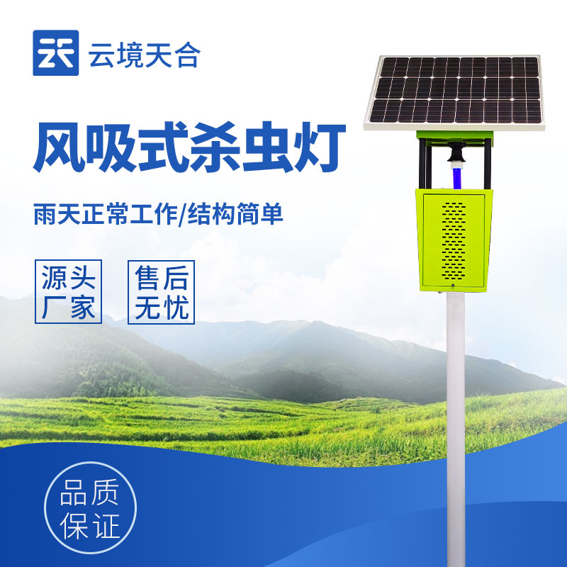 太陽能殺蟲燈多少錢一臺？　