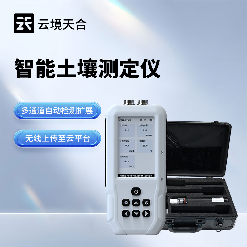 土壤多參數(shù)測定儀哪個(gè)好？2026精準(zhǔn)農(nóng)業(yè)選型推薦　