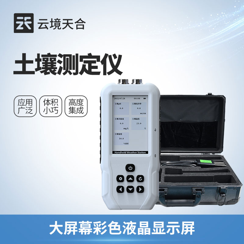 土壤墑情監(jiān)測儀怎么用？農(nóng)業(yè)灌溉精準(zhǔn)監(jiān)測方案　